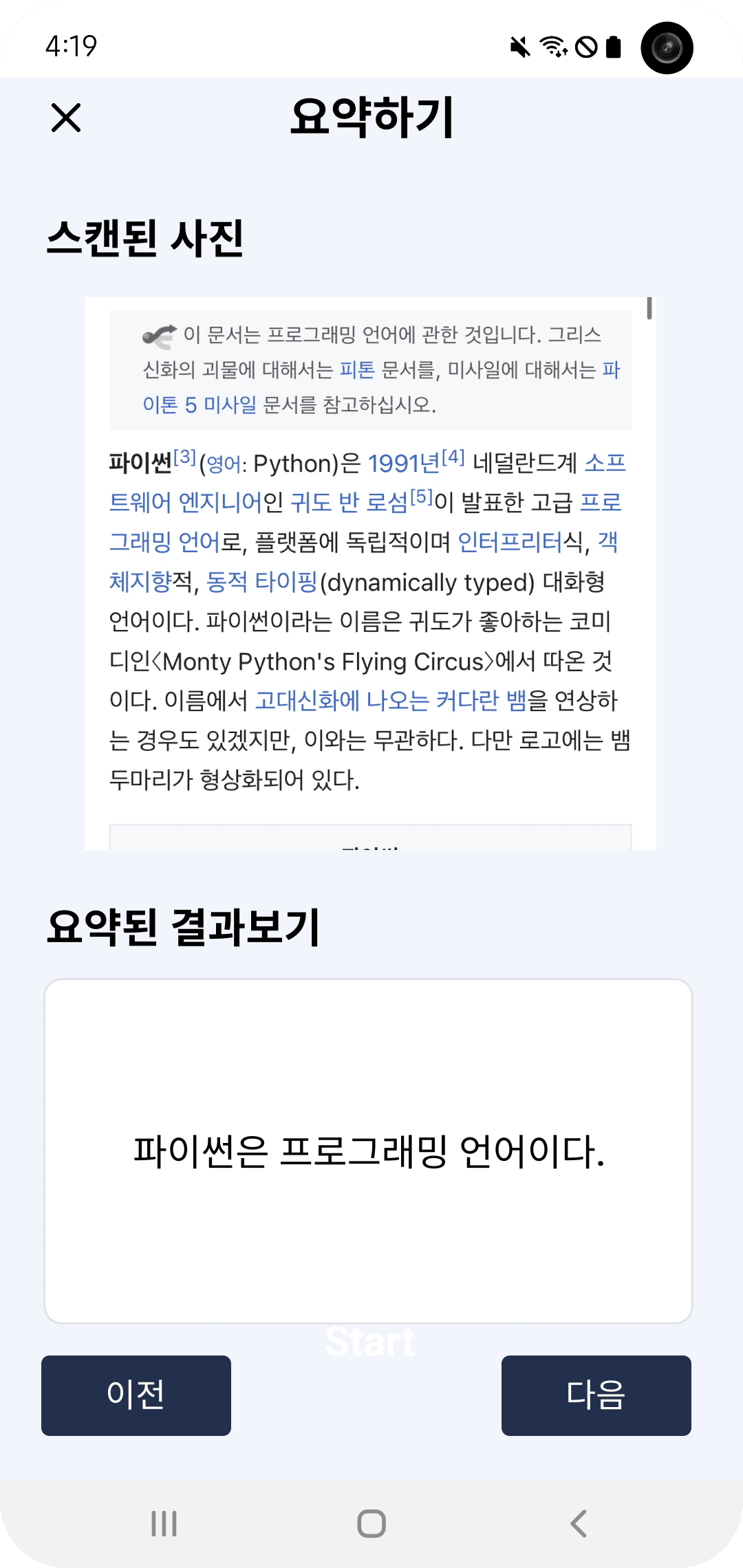 Middleware logging implementation