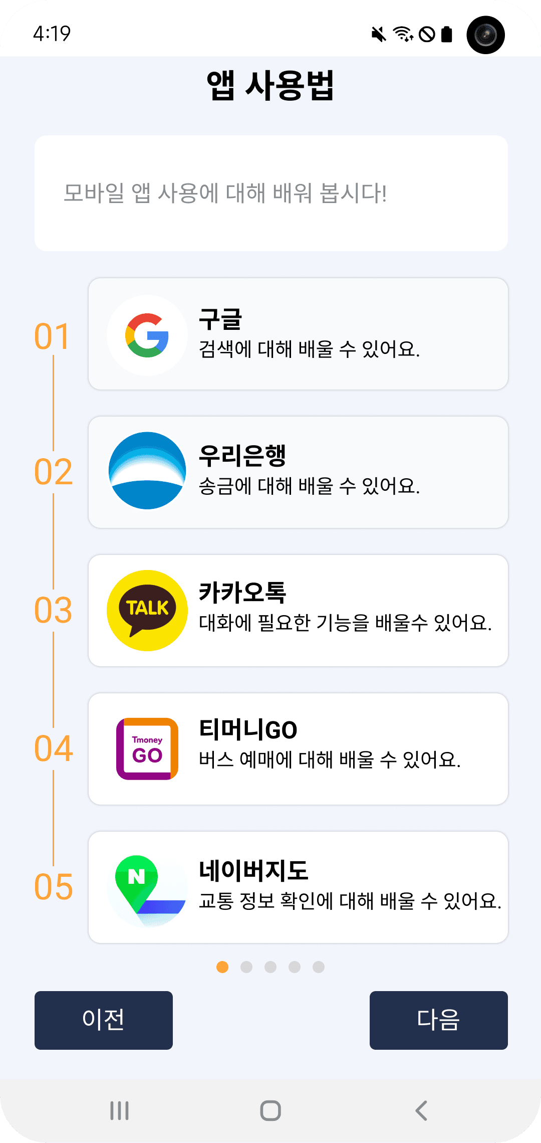 Middleware logging implementation
